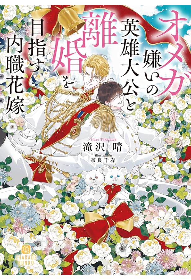 Amazon.co.jp: 君を転生させないために（1） (ピスタッシュ